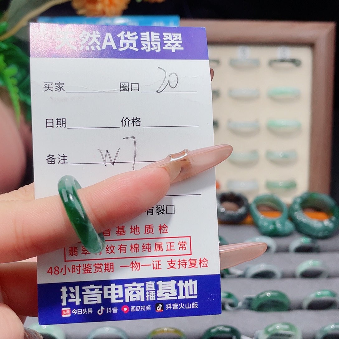 d***i翡翠未镶嵌戒指W7