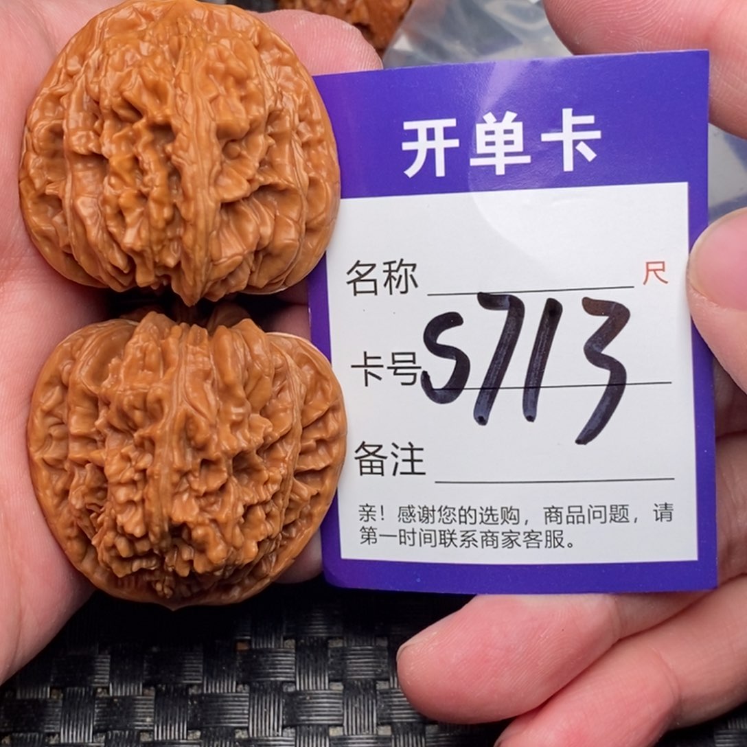 文玩核桃吊坠好果子