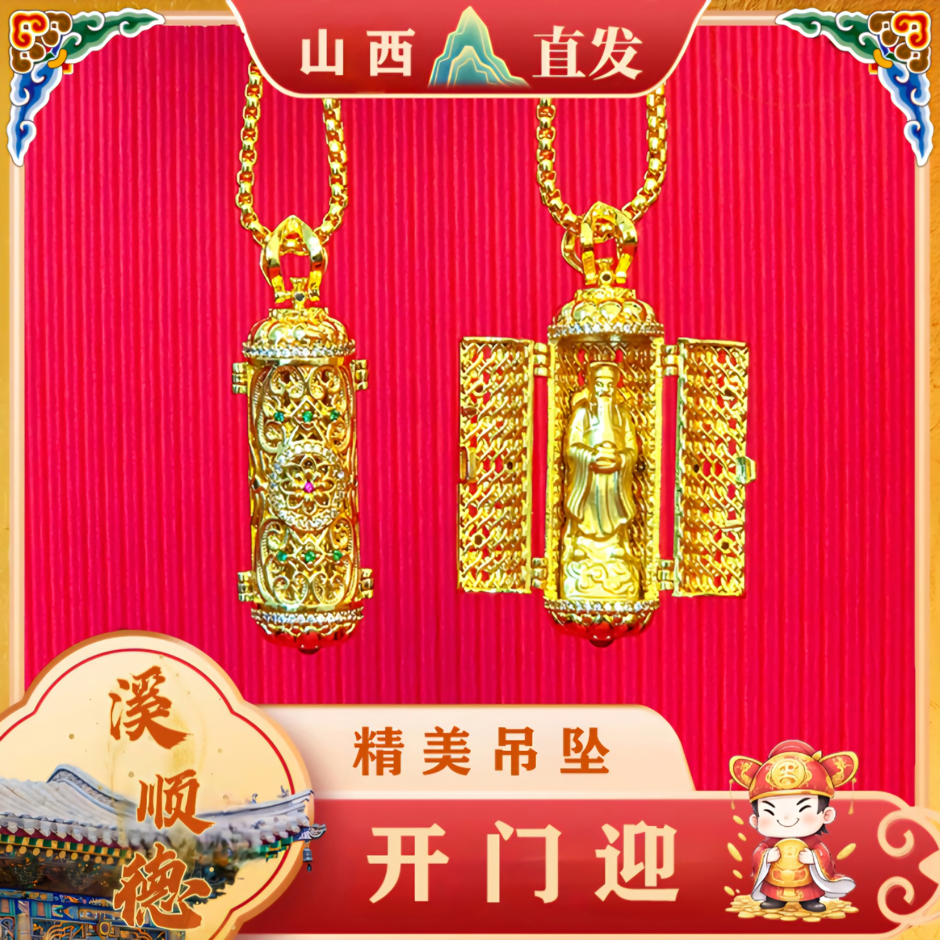 铜合金吊坠 财神爷吊坠随身平安古法高颜值项坠吊坠 【w】