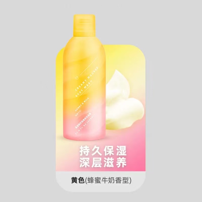 S-慕斯沐浴露持久留香补水滋润沐浴乳