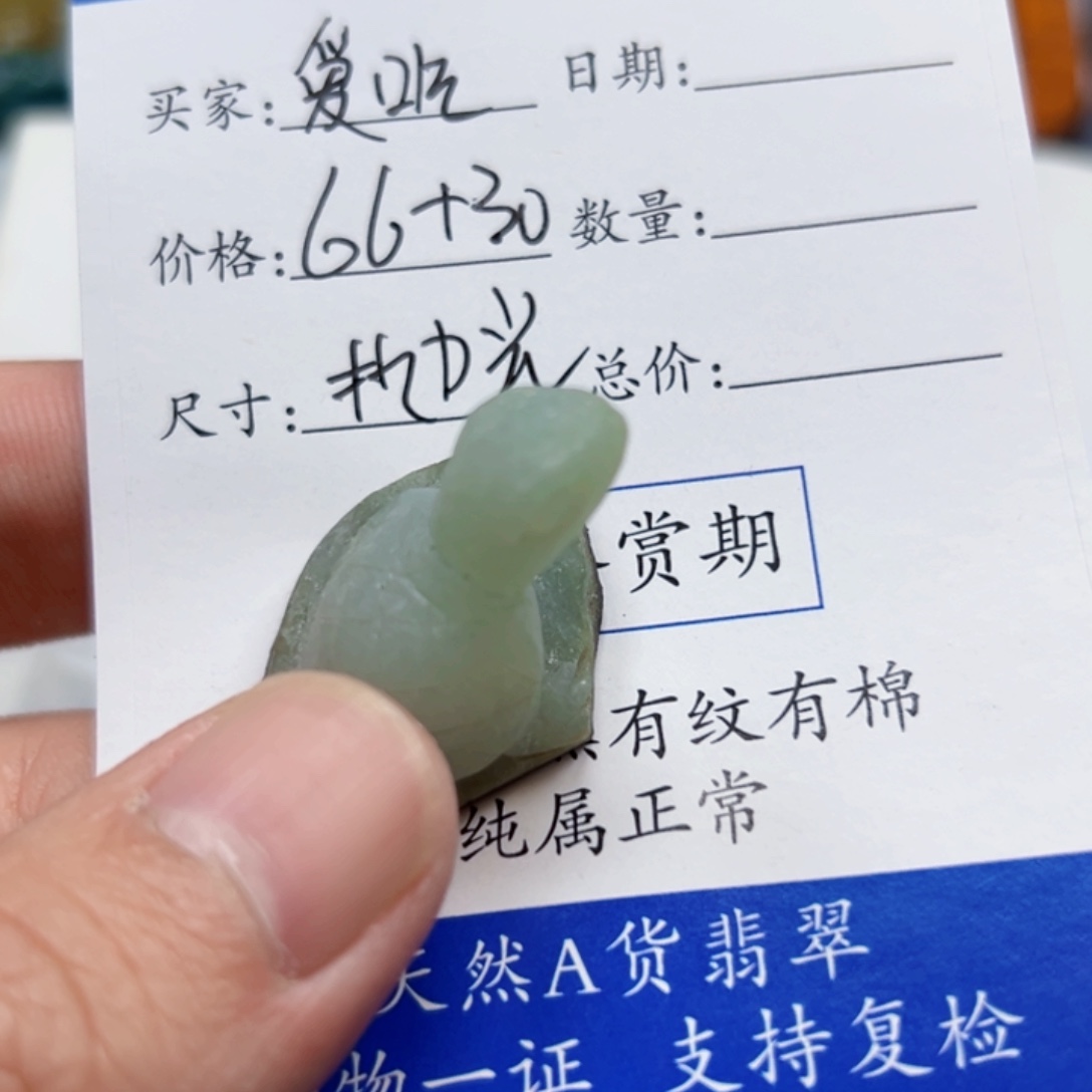 爱***鲨定制翡翠未镶嵌乌龟
