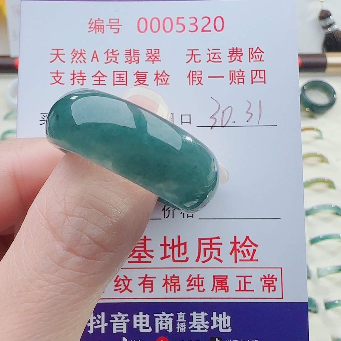 花***圆翡翠未镶嵌颈饰翡翠