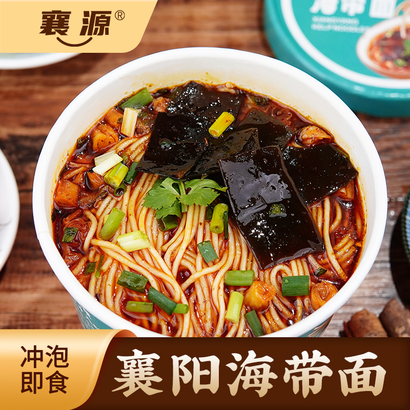 襄源襄阳海带面桶装冲泡麻辣鲜香湖北特产方便食品牛肉面速食