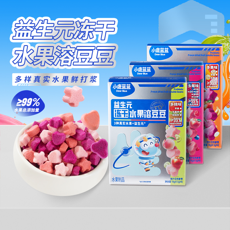 【冻干水果溶豆豆18g】小鹿蓝蓝_6月龄儿童益生元零食入口易溶
