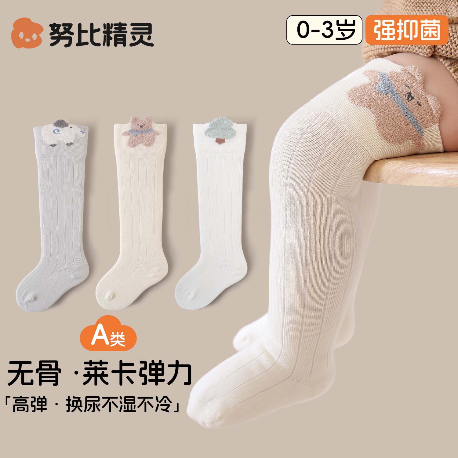 婴儿袜子秋冬款a类新生儿无骨中长筒袜宝宝春秋季不勒腿过膝棉袜