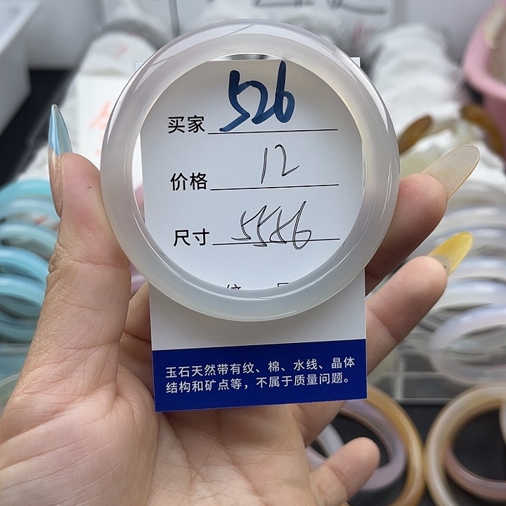玛瑙/玉髓未镶嵌手镯526