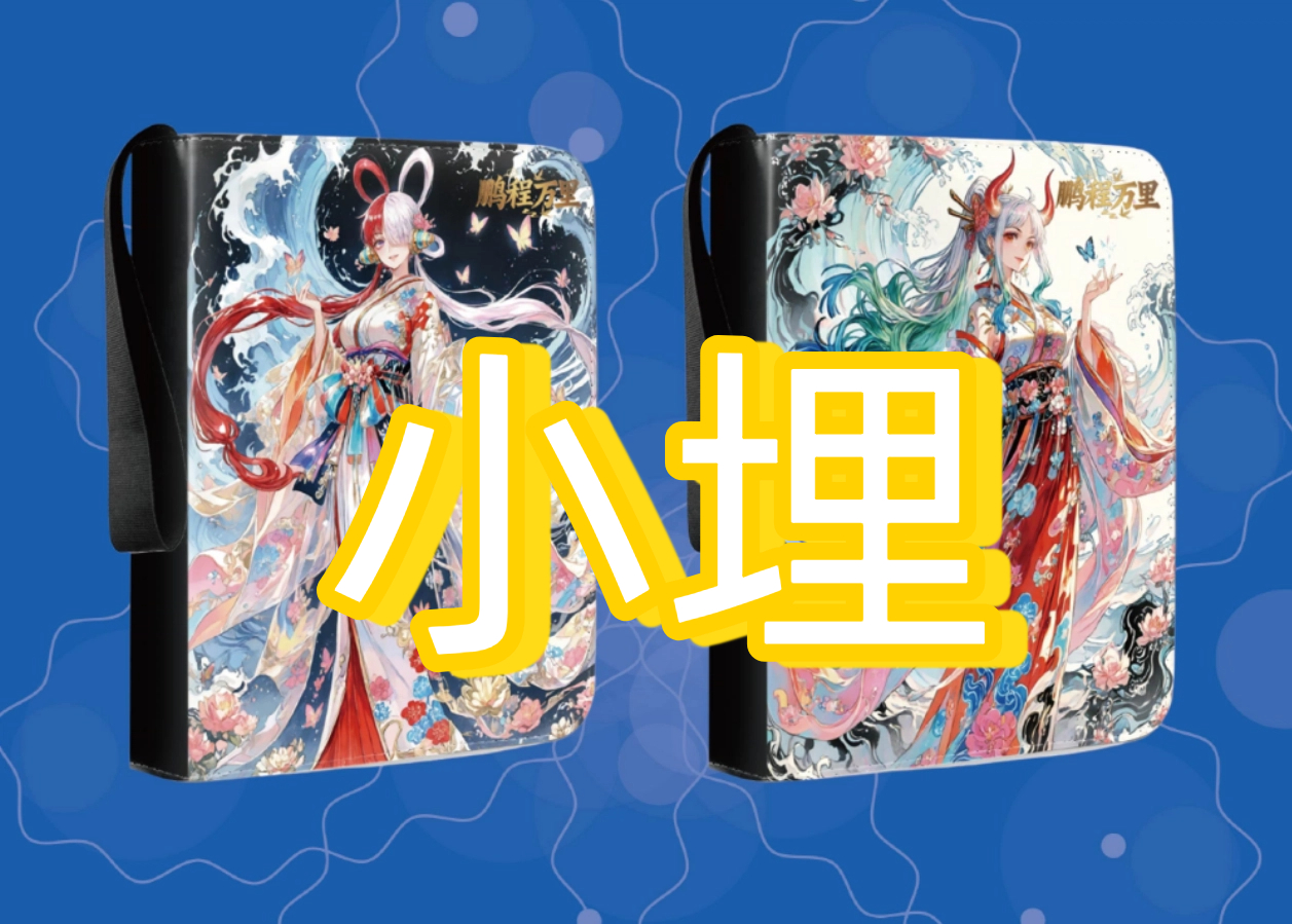 【转转】《鹏程万里》海贼系列全亚克力二创海贼动漫色纸卡牌