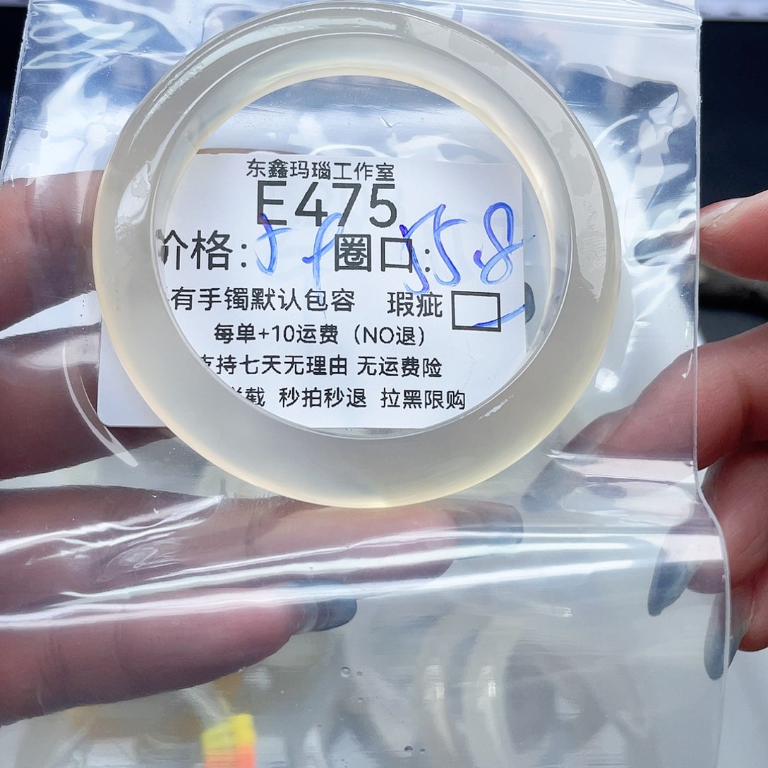 芒***陆玛瑙/玉髓未镶嵌手镯475