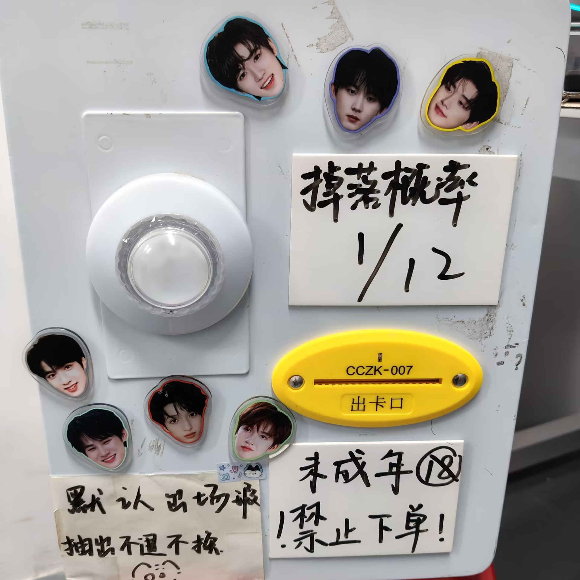 时代少年团拍拍机小卡