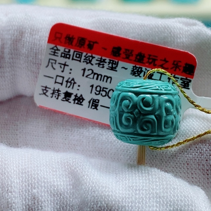 未镶嵌绿松石珠宝奇石