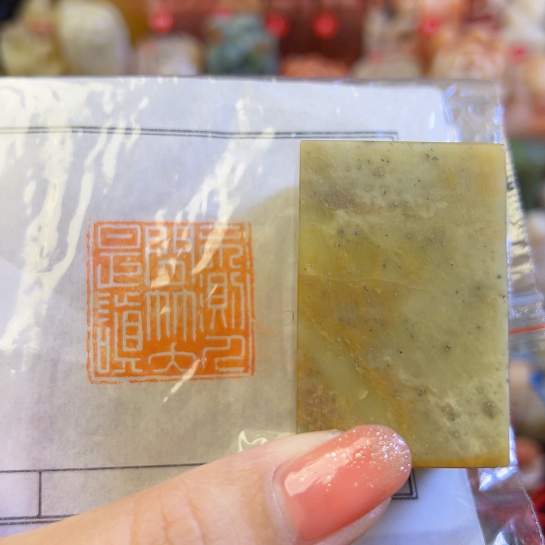 昌化石印石手工篆刻