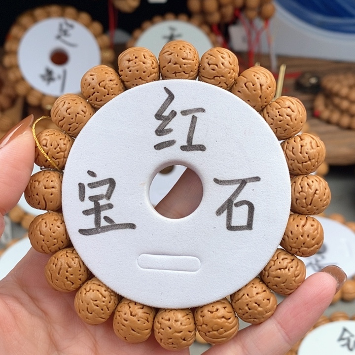 桃核手串红14.5s…………