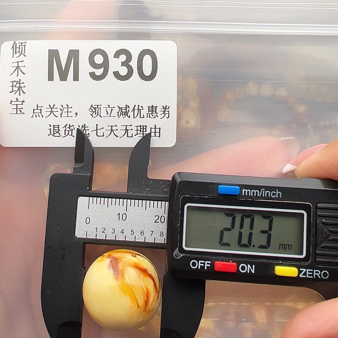 裸石琥珀未镶嵌20