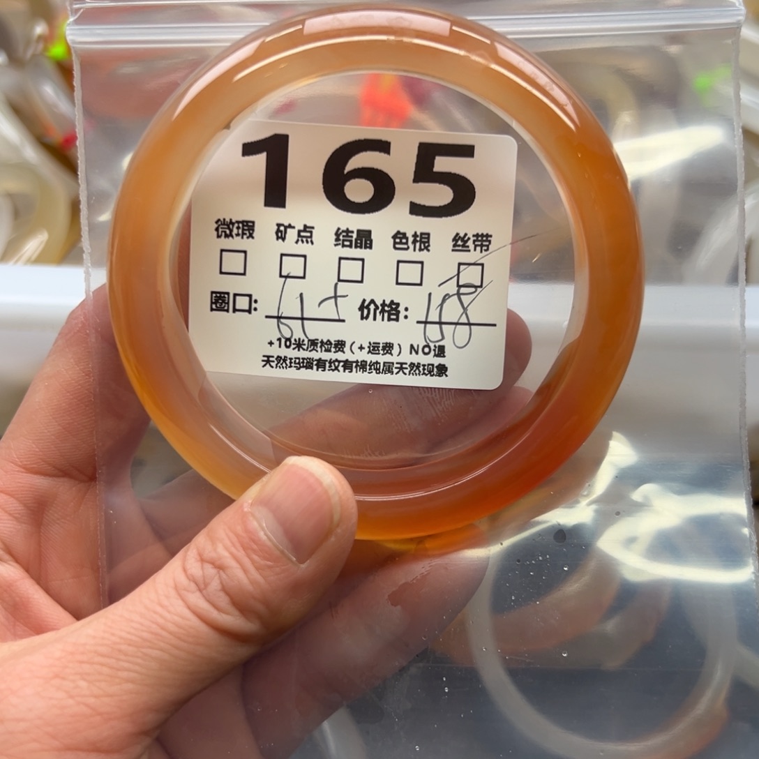 玛瑙/玉髓手镯未镶嵌165