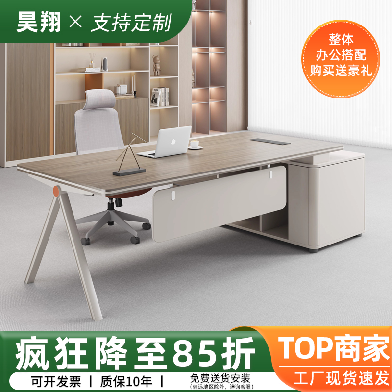 办公桌长桌经理桌简约现代办公室家具桌椅组合主管单人桌子老板桌