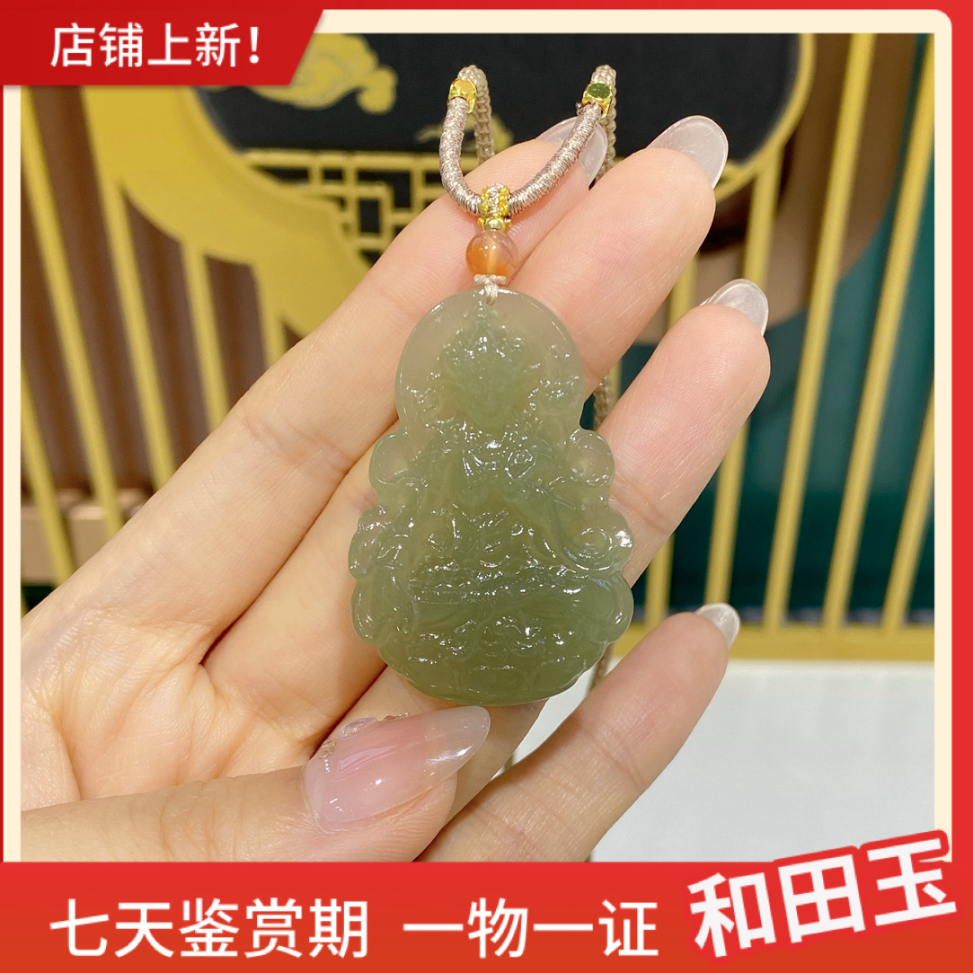 尚玉珍品和田玉飘带观音吊坠（拍一发一）