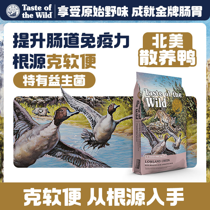 荒野盛宴鸭肉猫粮祛泪痕防软便猫粮全阶段适用