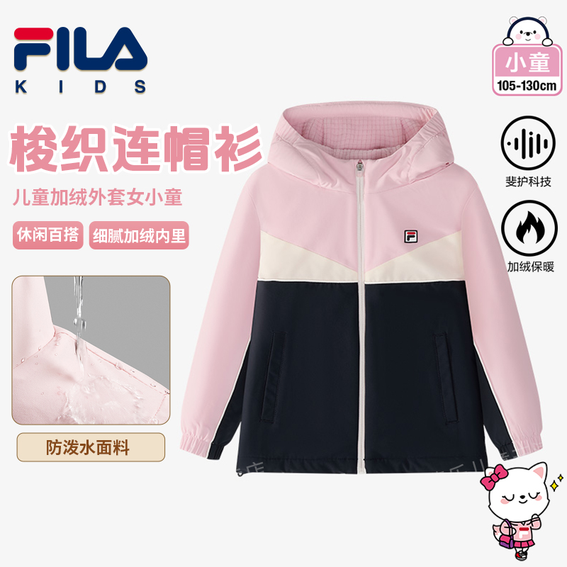 【网球新款】Fila斐乐儿童加绒外套女小童梭织连帽衫K11G513705F