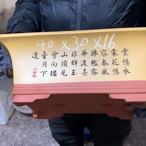 紫砂花盆手工制作