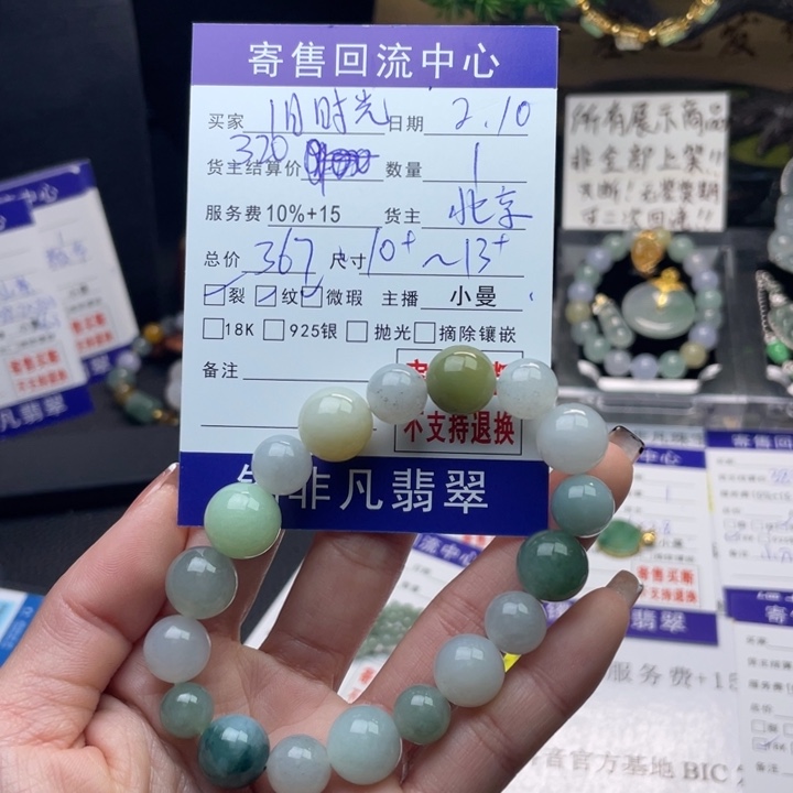 翡翠手链未镶嵌旧**】