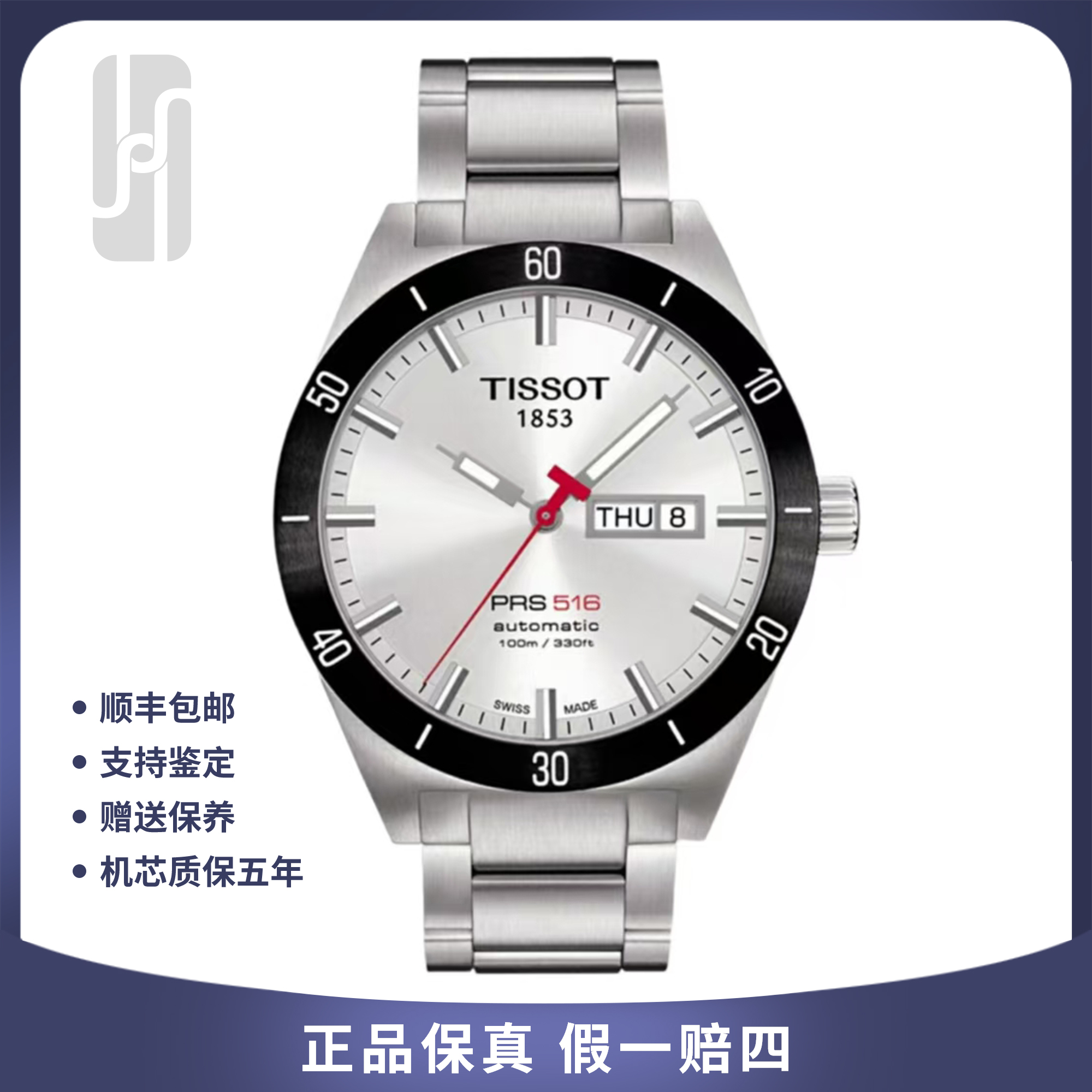 99新 Tissot/天梭 律驰系列/黑色/单表/42mm/男士机械腕表