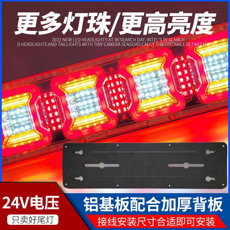 大货车防水通用超亮led解放j6豪沃欧曼挂车流水转向后尾灯24v总成