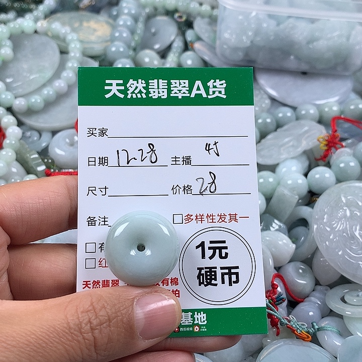 襄***好翡翠未镶嵌吊坠(不含链)