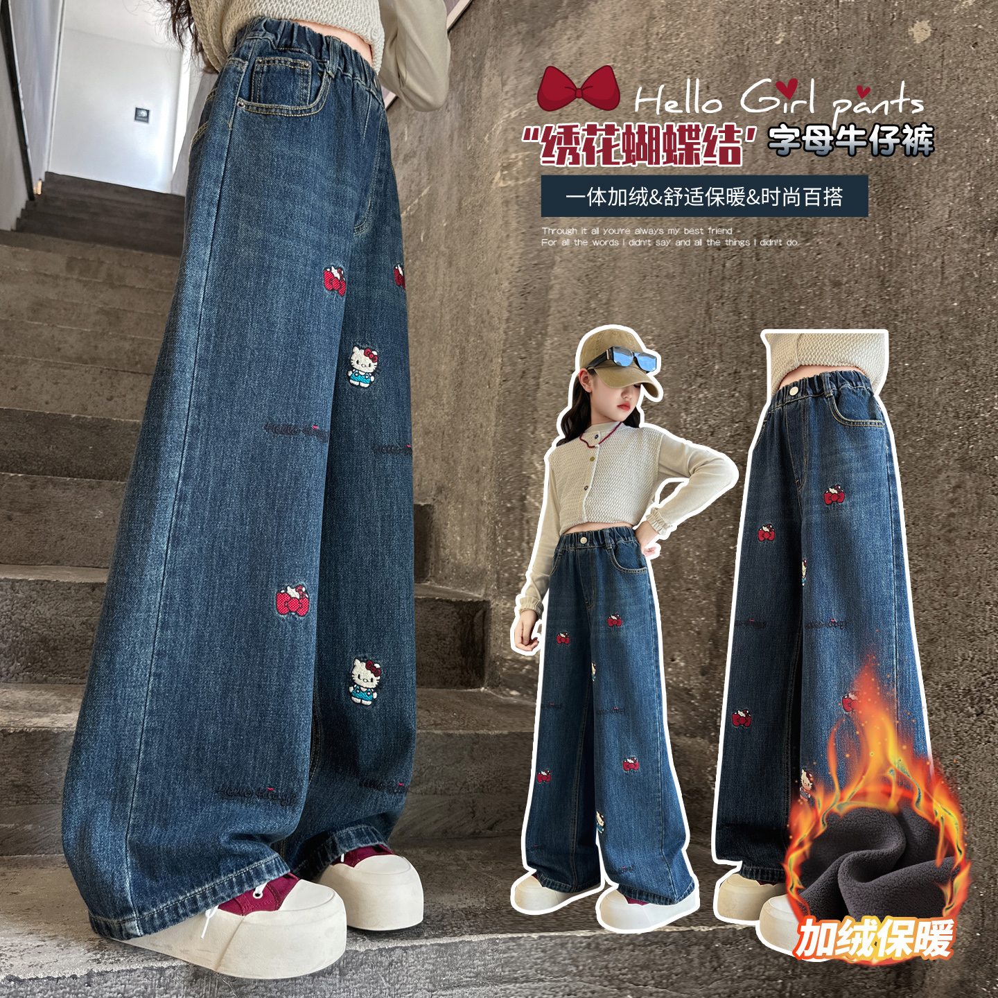 女童加绒牛仔裤秋冬儿童休闲直筒阔腿裤子大童加厚刺绣长裤百搭