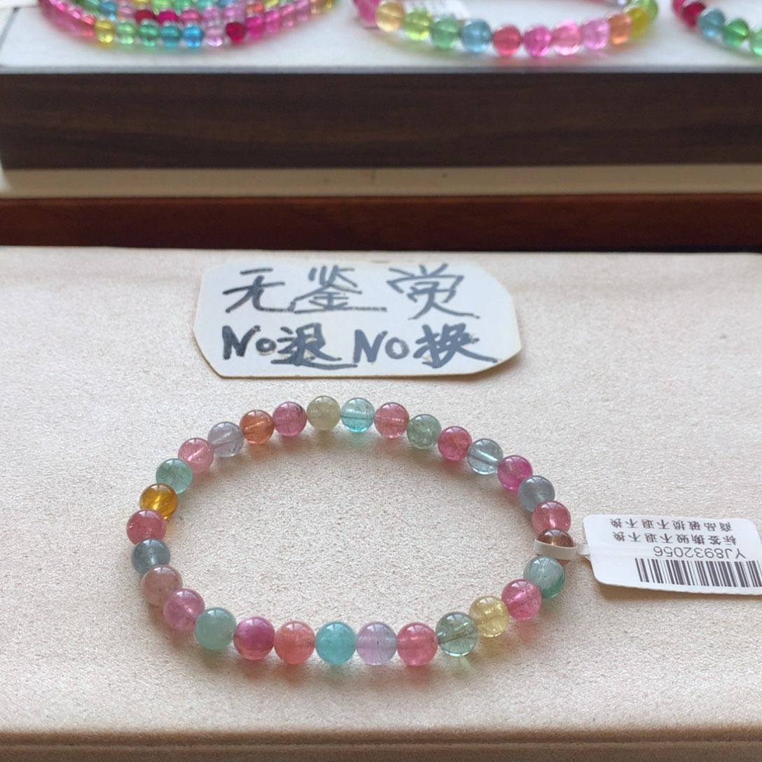 未镶嵌手链碧玺不退换