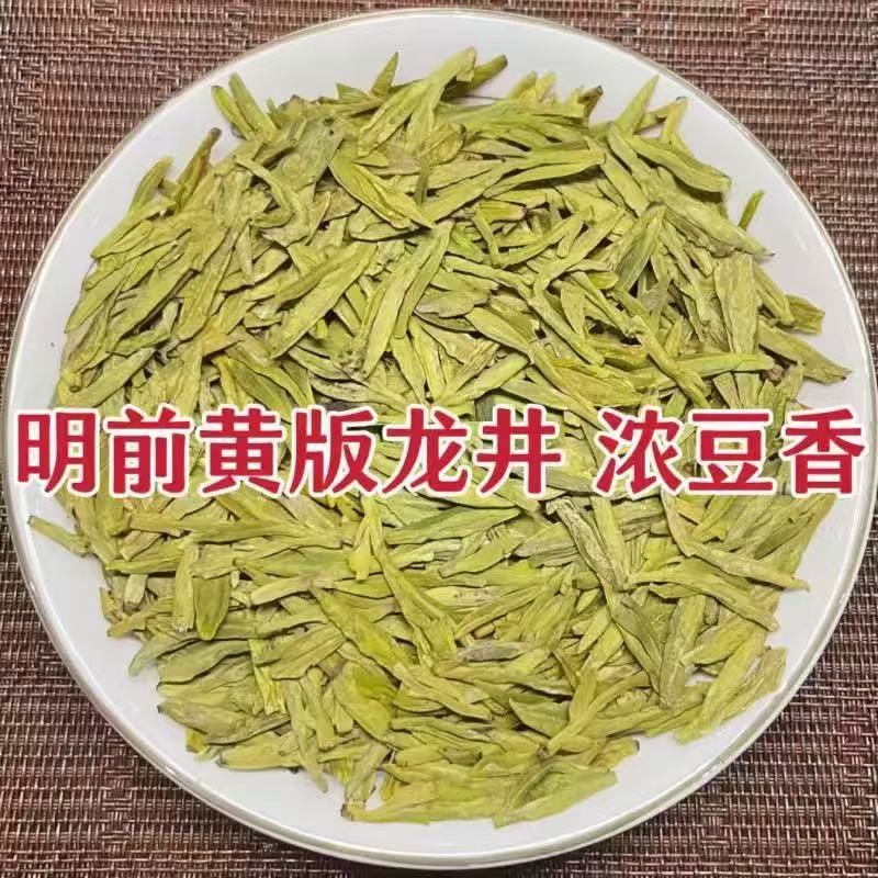 B【小何】年高山2025龙井43号一级明前绿茶高板栗龙井浓香型茶叶