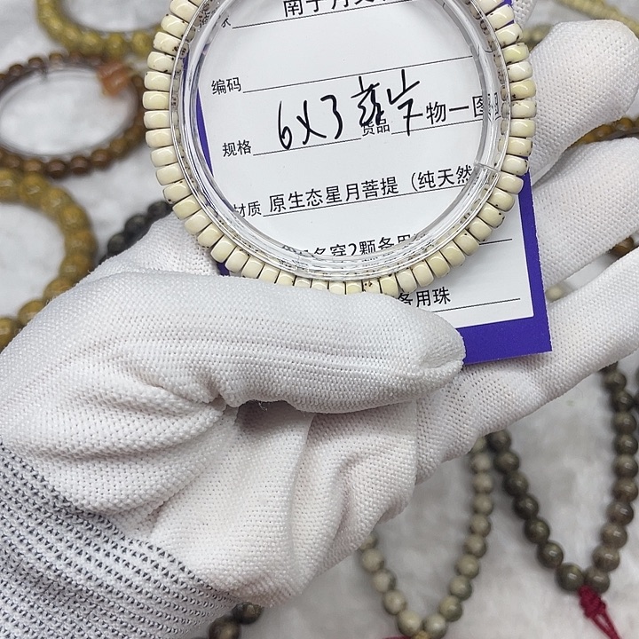 星月菩提手串星月菩提6-3