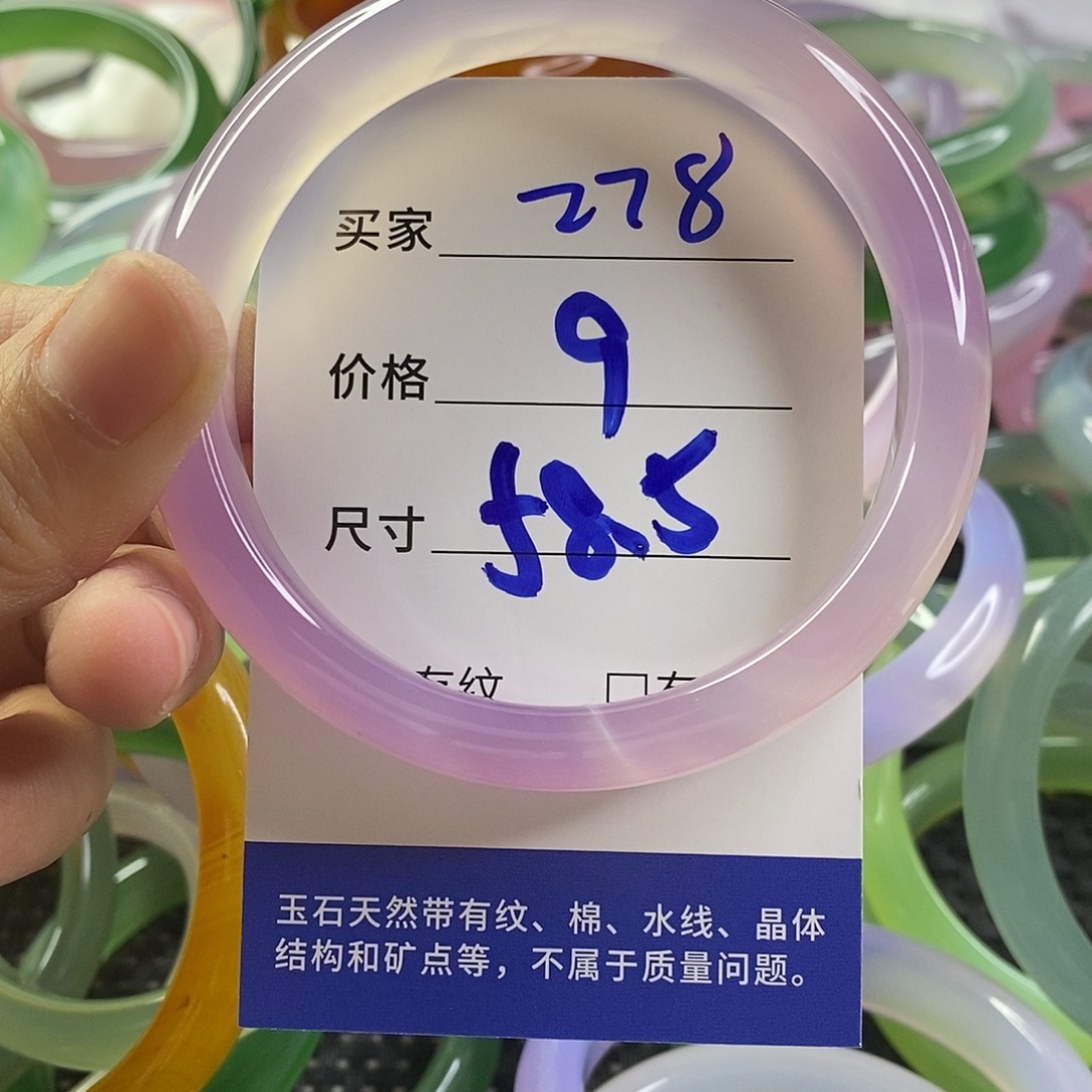 手镯玛瑙/玉髓未镶嵌278