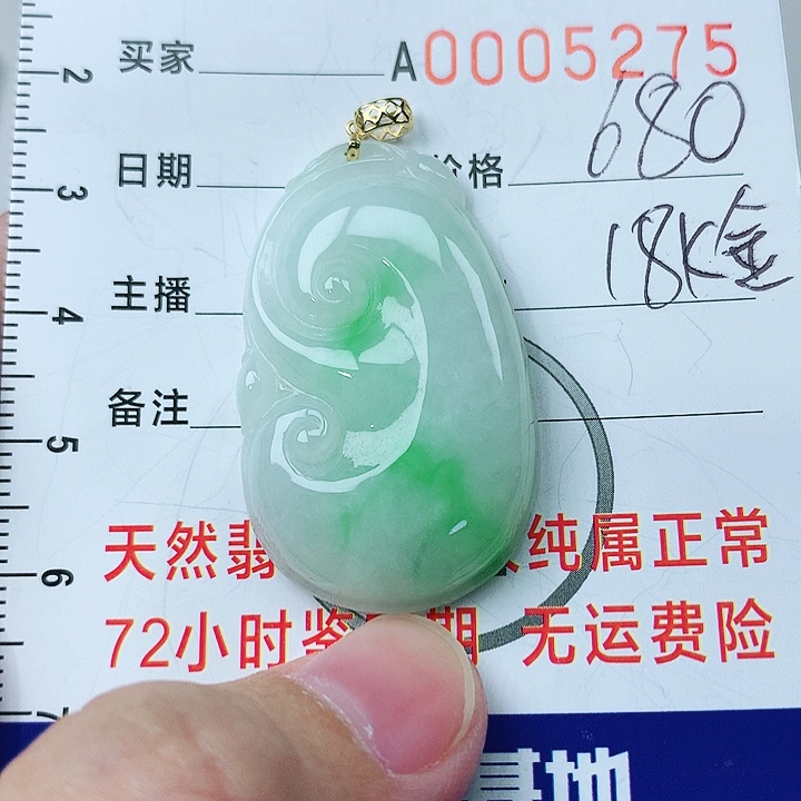 翡翠挂件18K金镶嵌翡翠