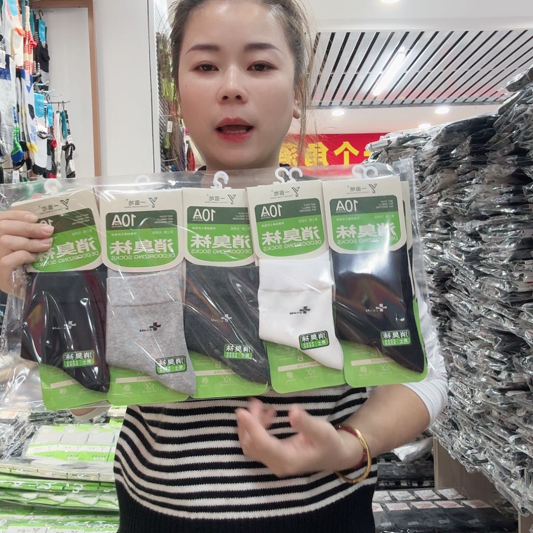 棉男士商务款10双装福利