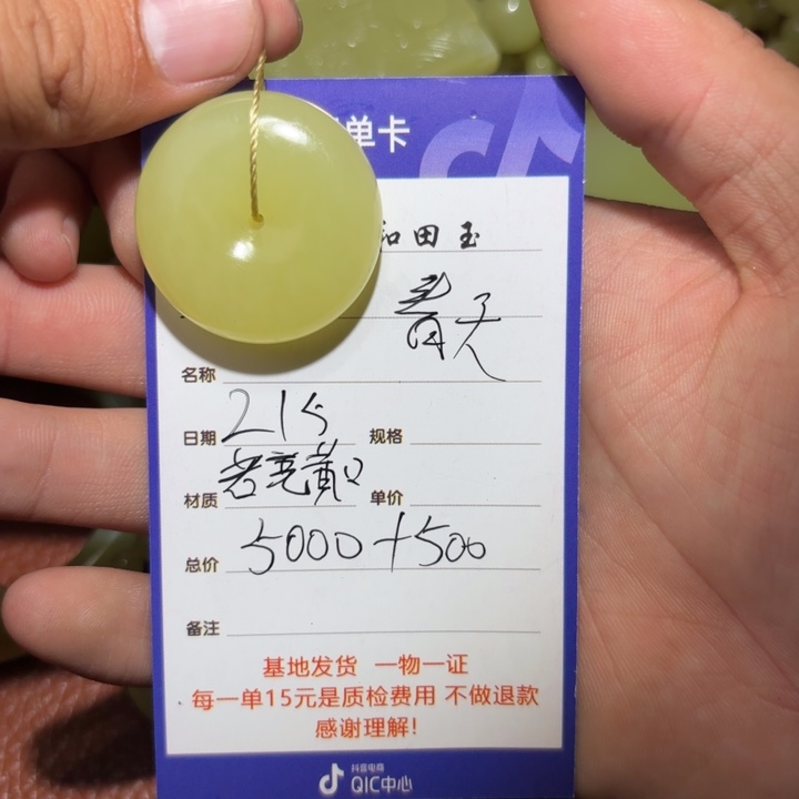 和田玉挂件未镶嵌