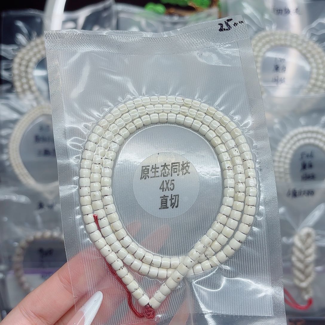 吊坠星月菩提4x5原白同枝直切数星星