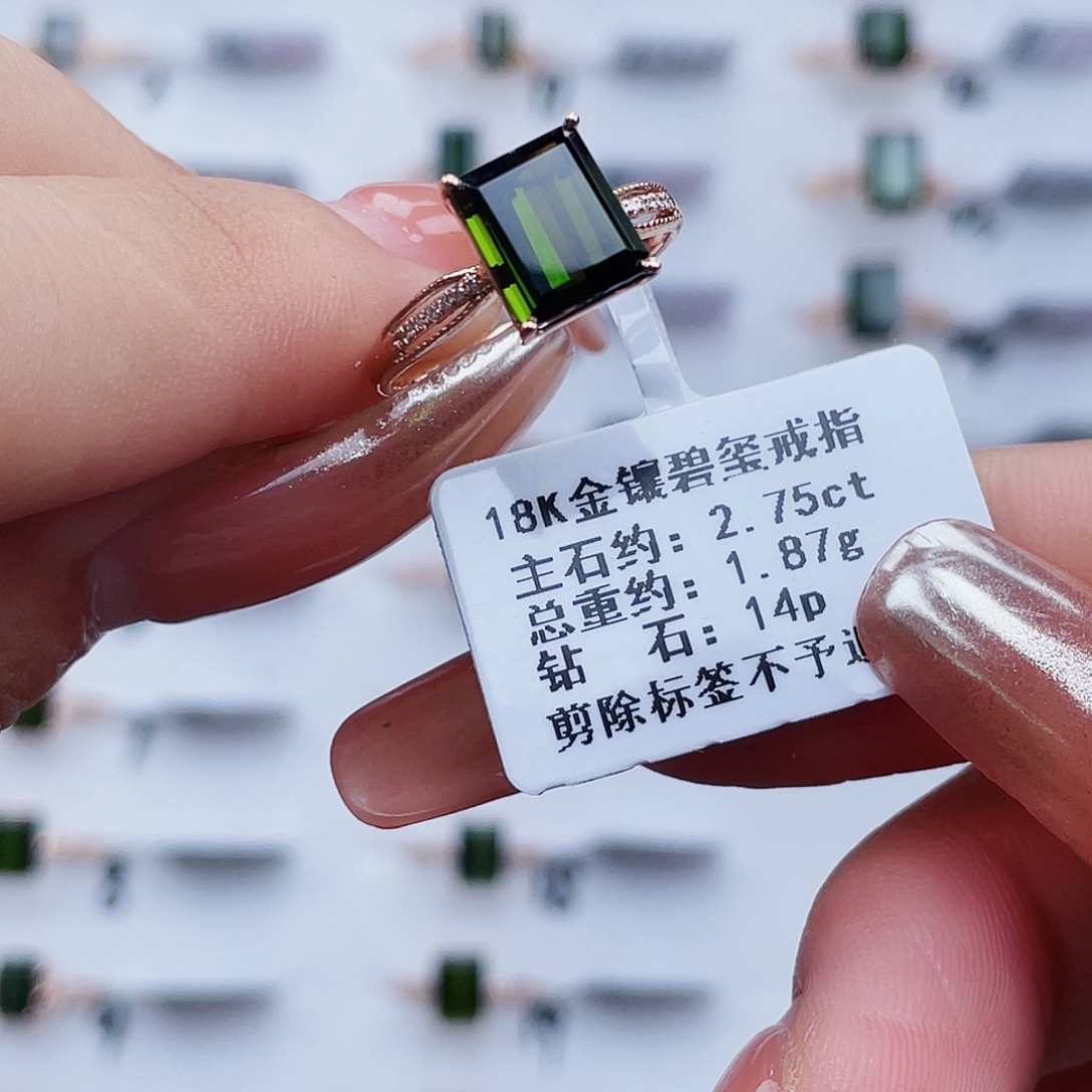 碧玺戒指18K金镶嵌