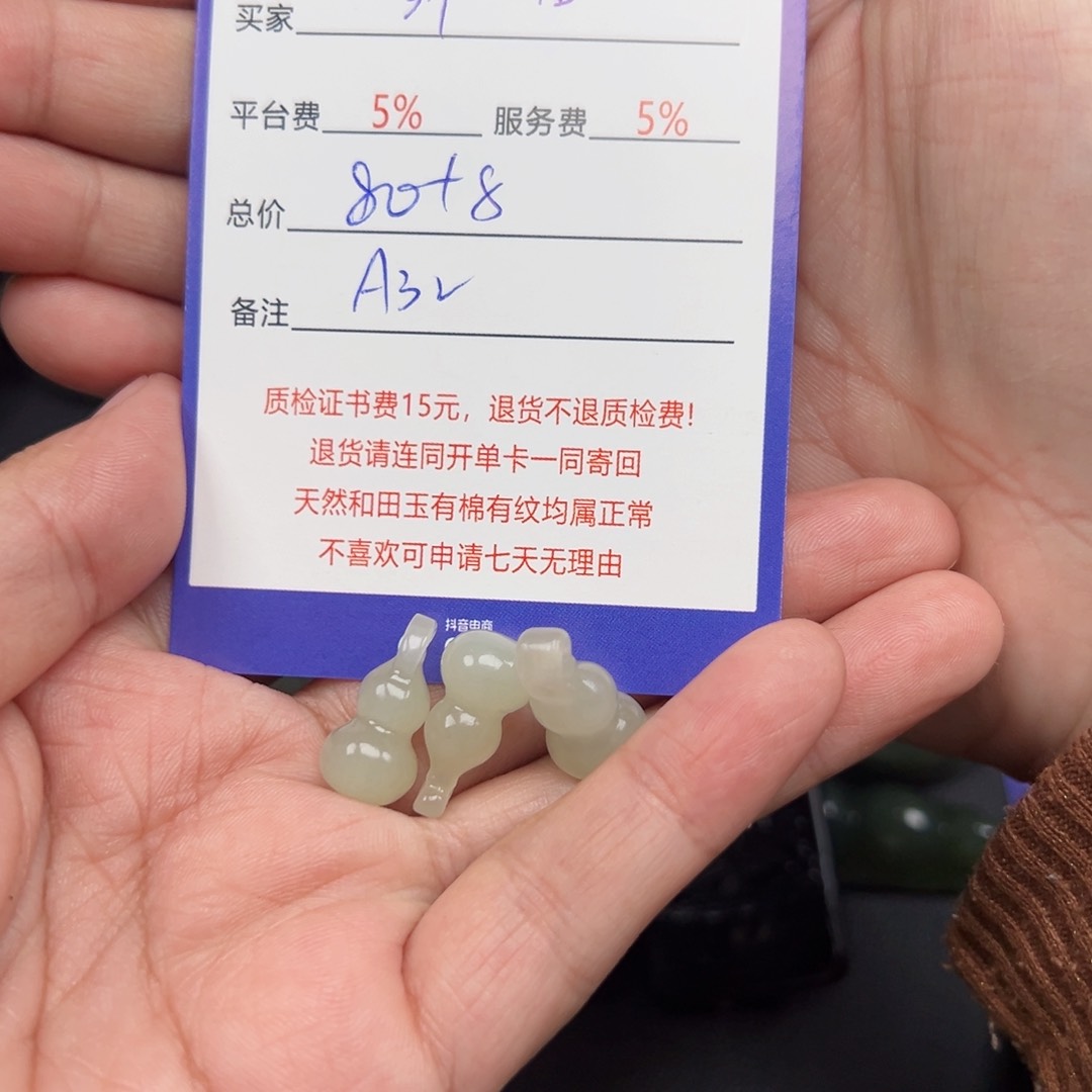未镶嵌和田玉挂件君*兰