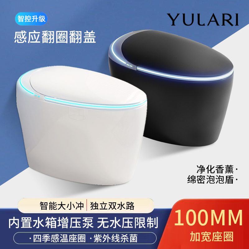 YULARI智曜蛋高颜值全自动家用智能马桶感应翻盖带水箱虹吸式冲水