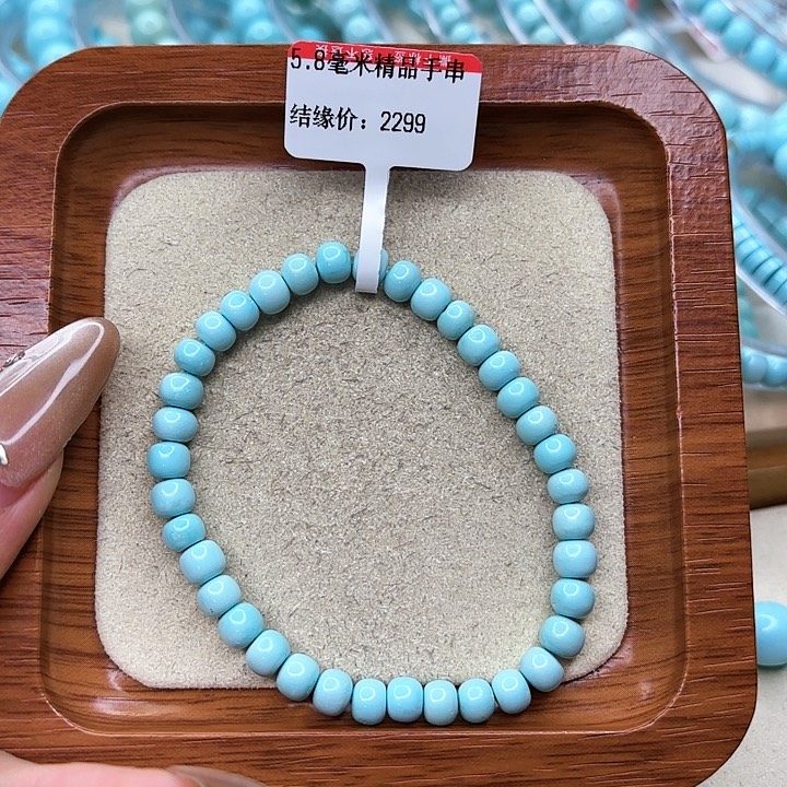 绿松石手链未镶嵌