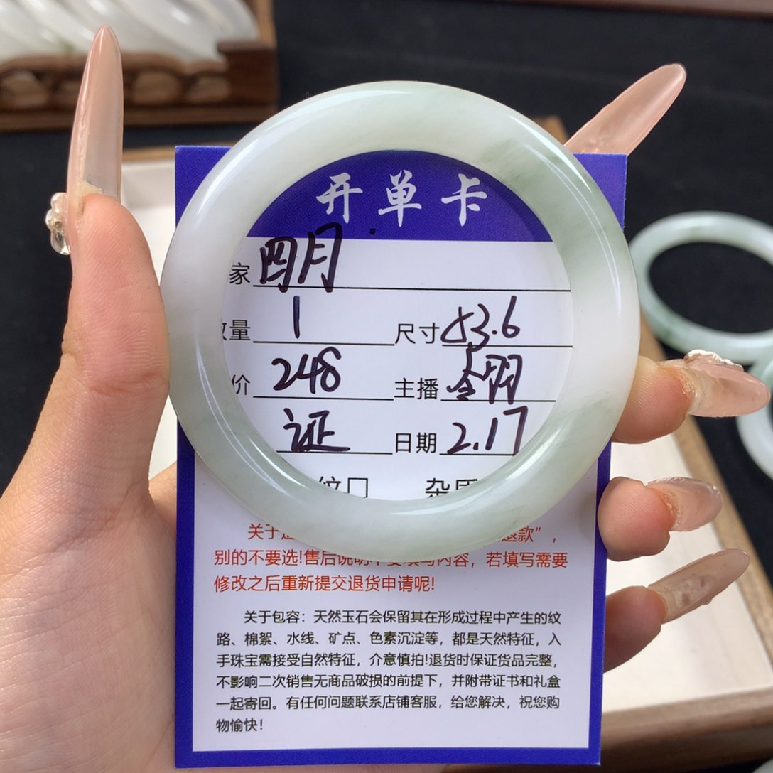 石英质玉手镯未镶嵌四*?