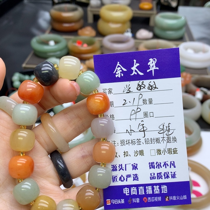 石英质玉手串未镶嵌爱*敏