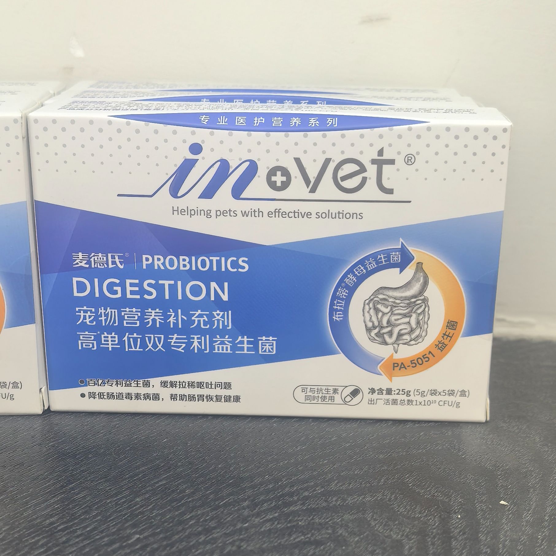 宠物益生菌养肠胃促消化调理肠胃粪便。