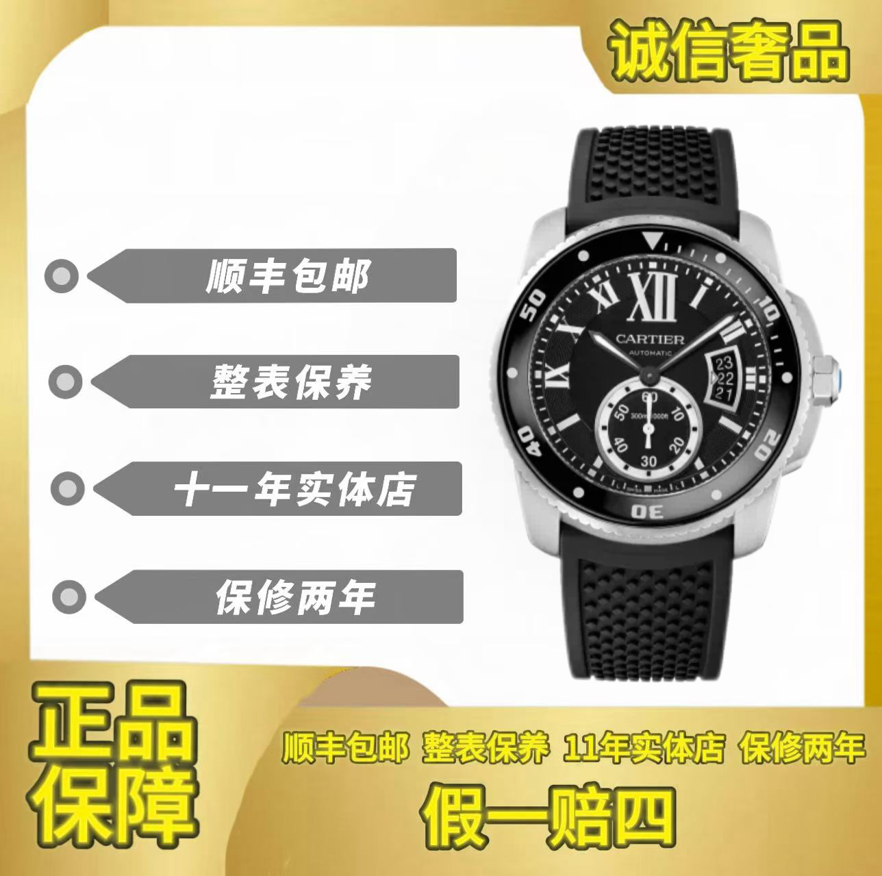 99新 Cartier/卡地亚 卡地亚W7100056 