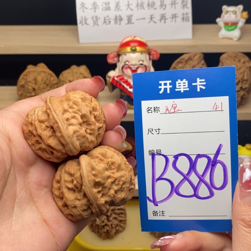 【闪购商品】文玩核桃把件元宝