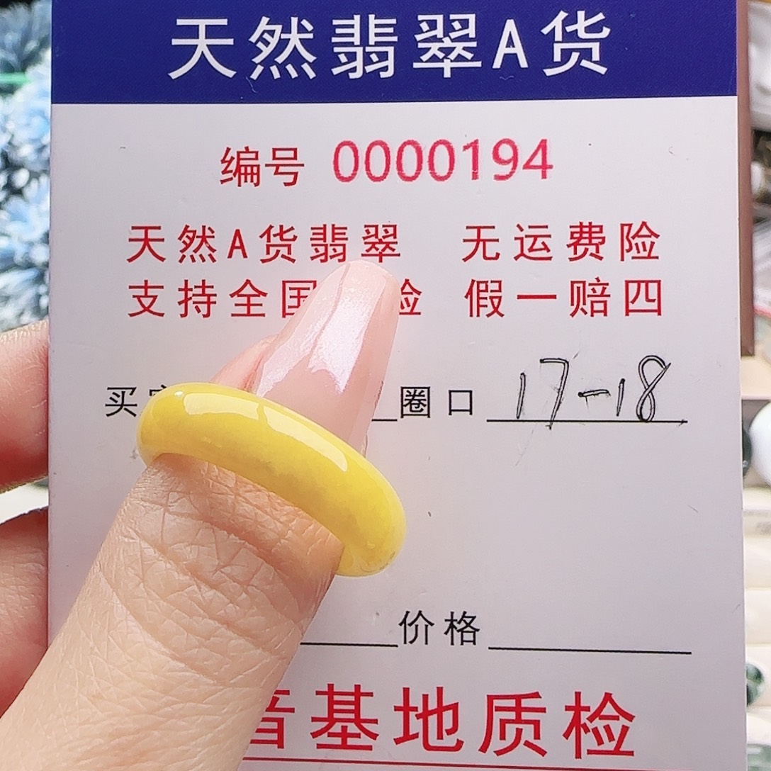 翡翠未镶嵌戒指戒指
