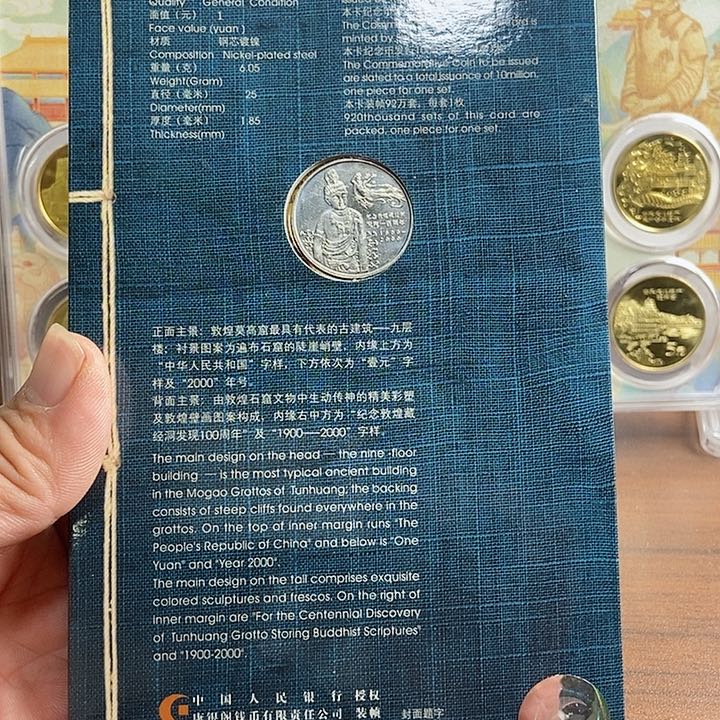 合金敦煌卡币 康银阁装桢