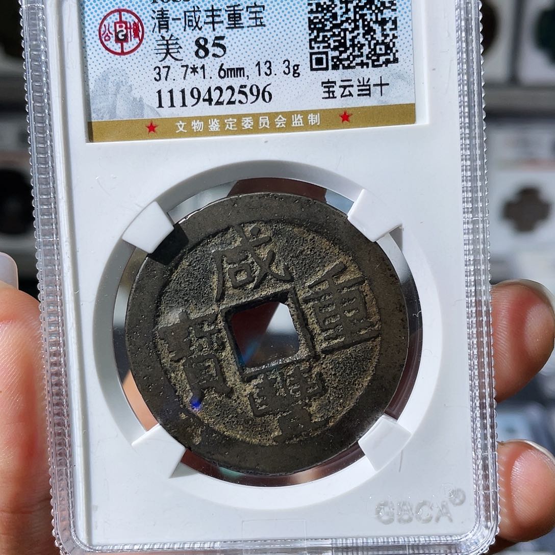 铜小瑶，公博福利品云十，评级码2596