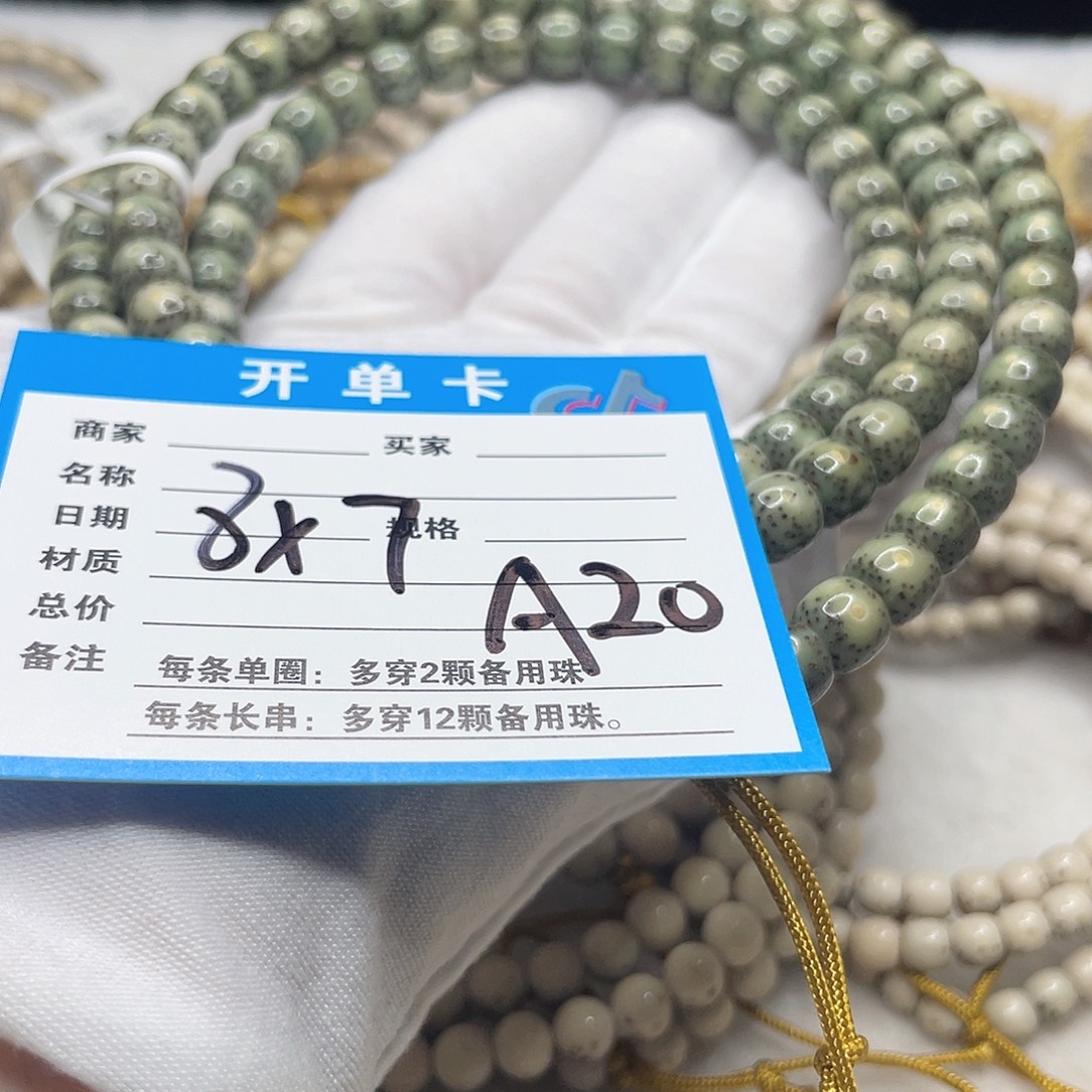 星月菩提手串A20 星月菩提