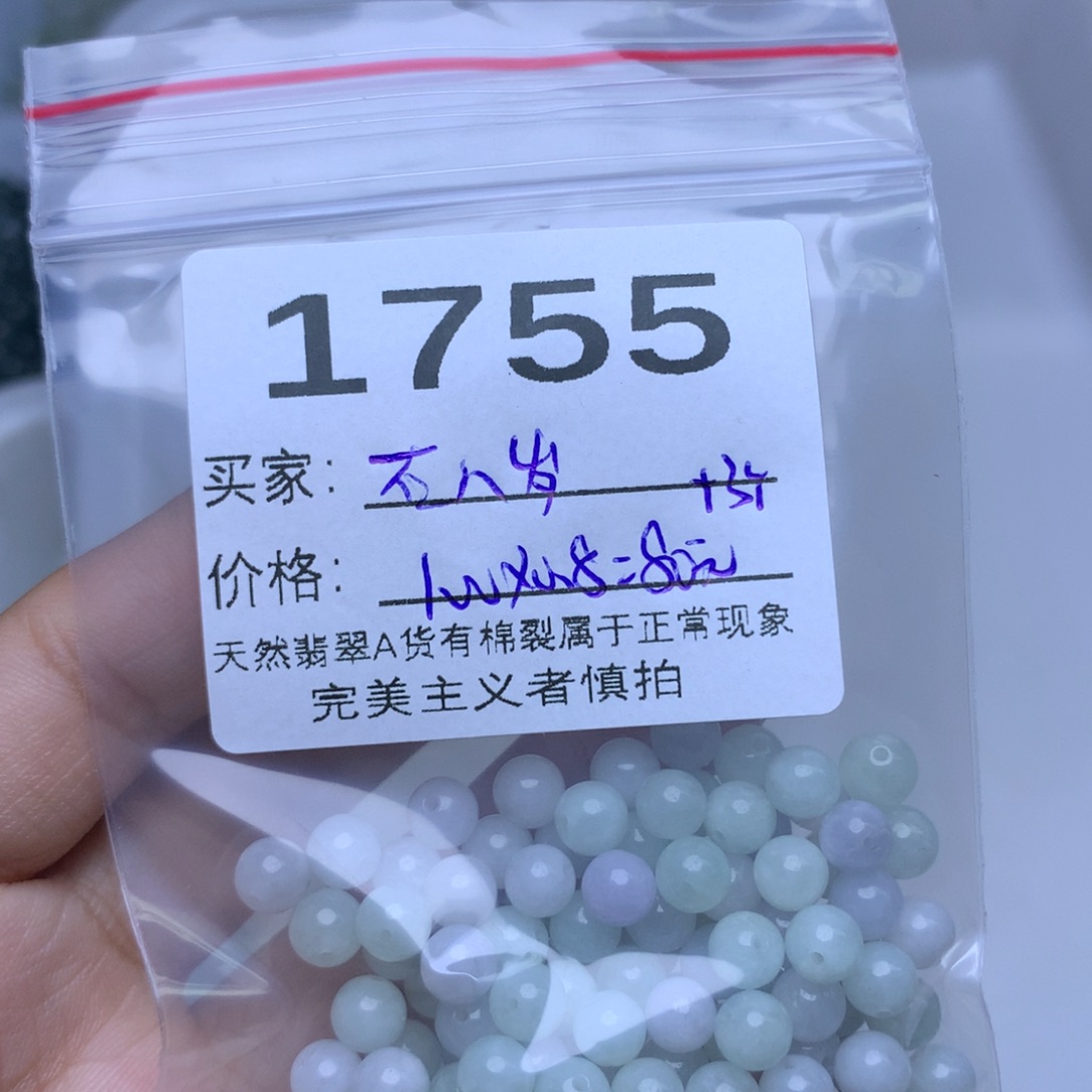 散珠翡翠石***?翡翠散珠